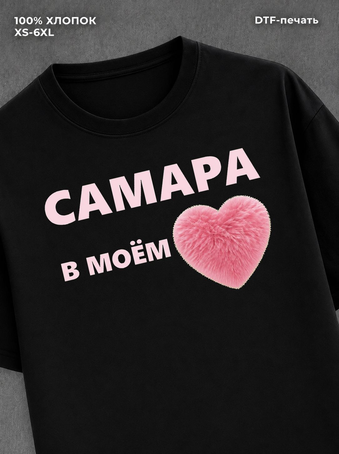 Футболка Самара