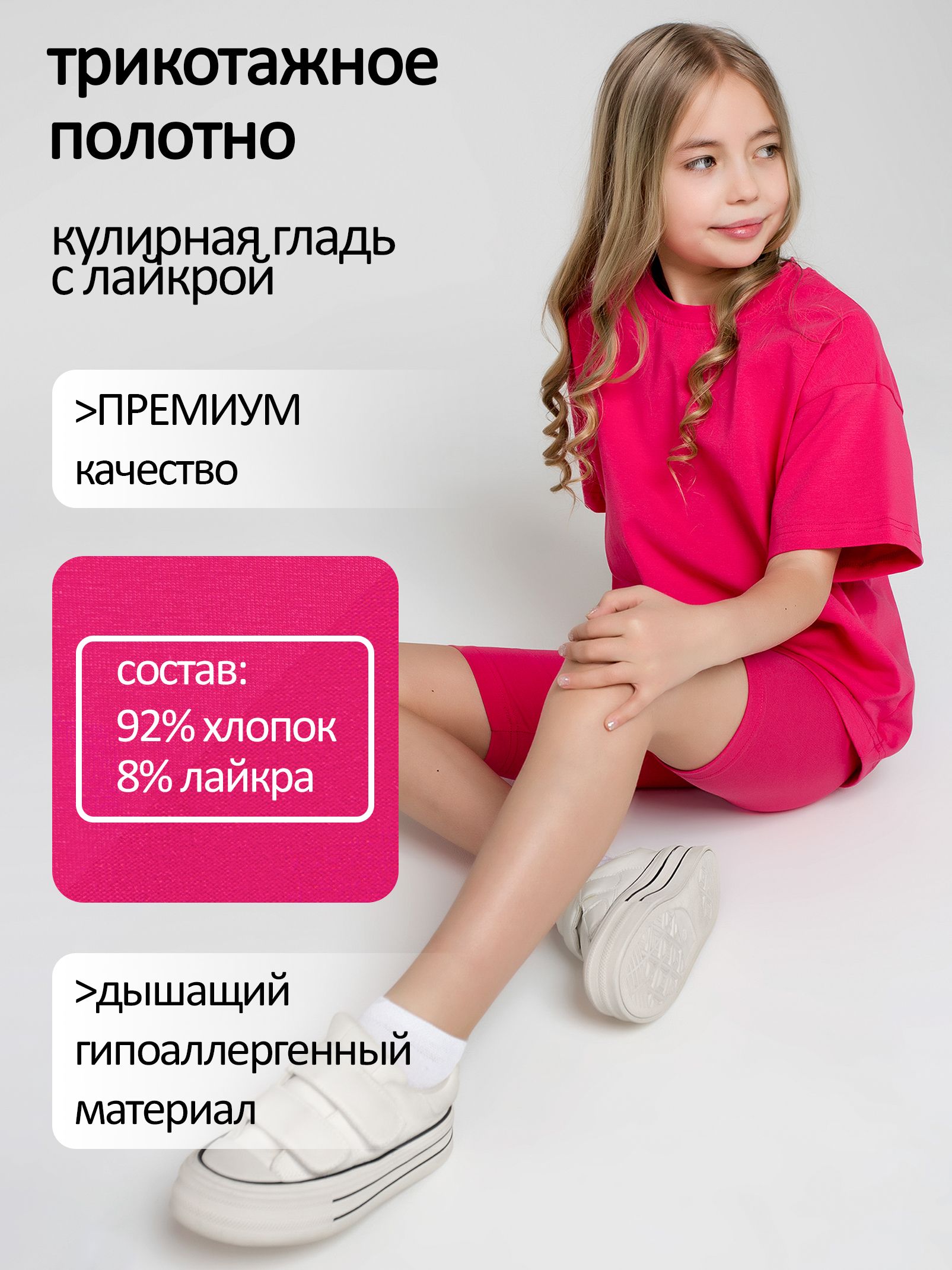 Летний костюм для девочки с легинсами с бриджами