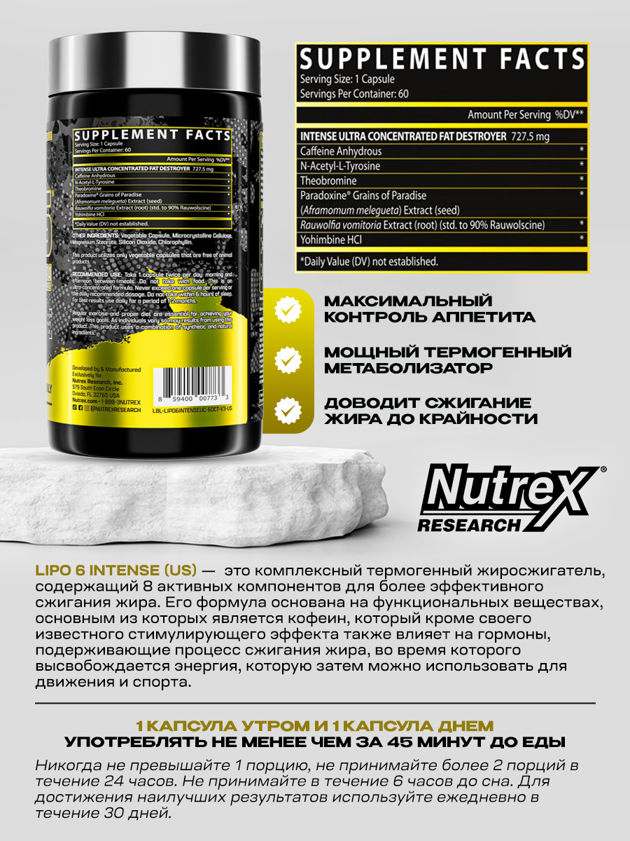Nutrex, Lipo 6 Black Intense Ultra Concentrate US, 60 капсул
