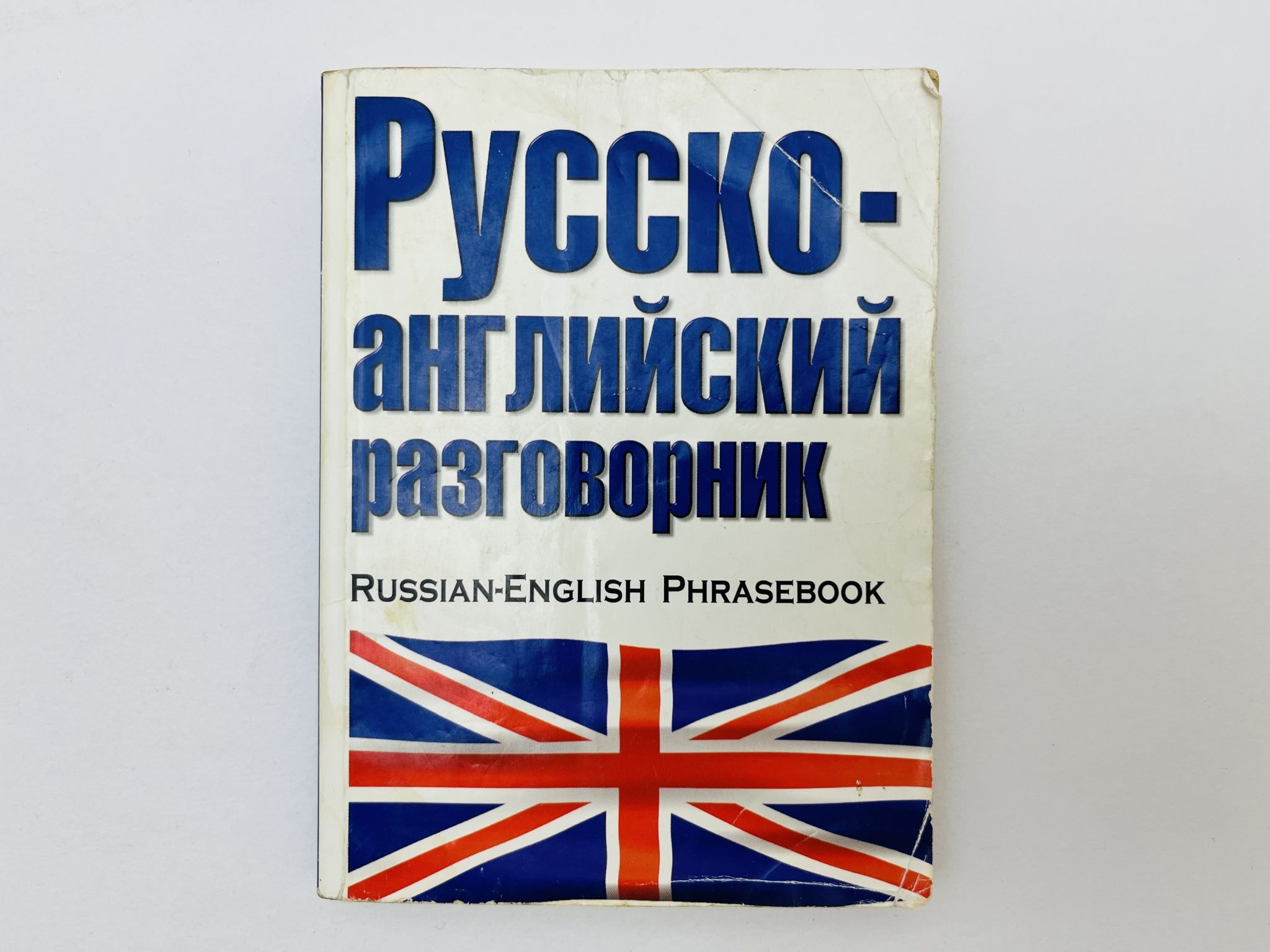 Английский Разговорник И Словарь По Сексу Английский Разговорник И Словарь По Сексу