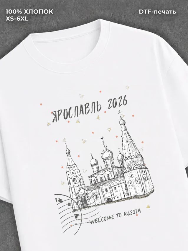 Футболка Ярославль