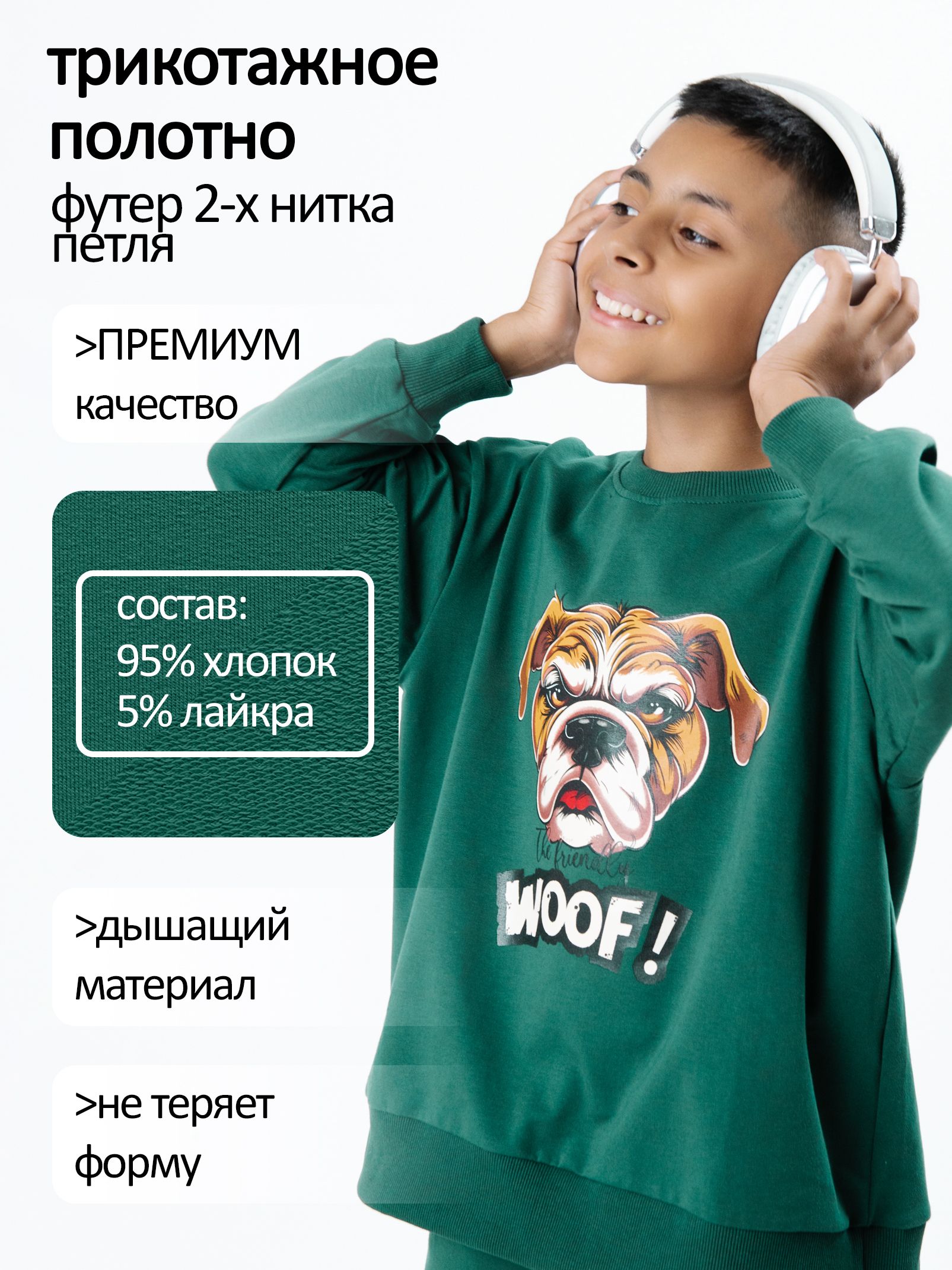 Костюм спортивный для мальчика с принтом без начеса