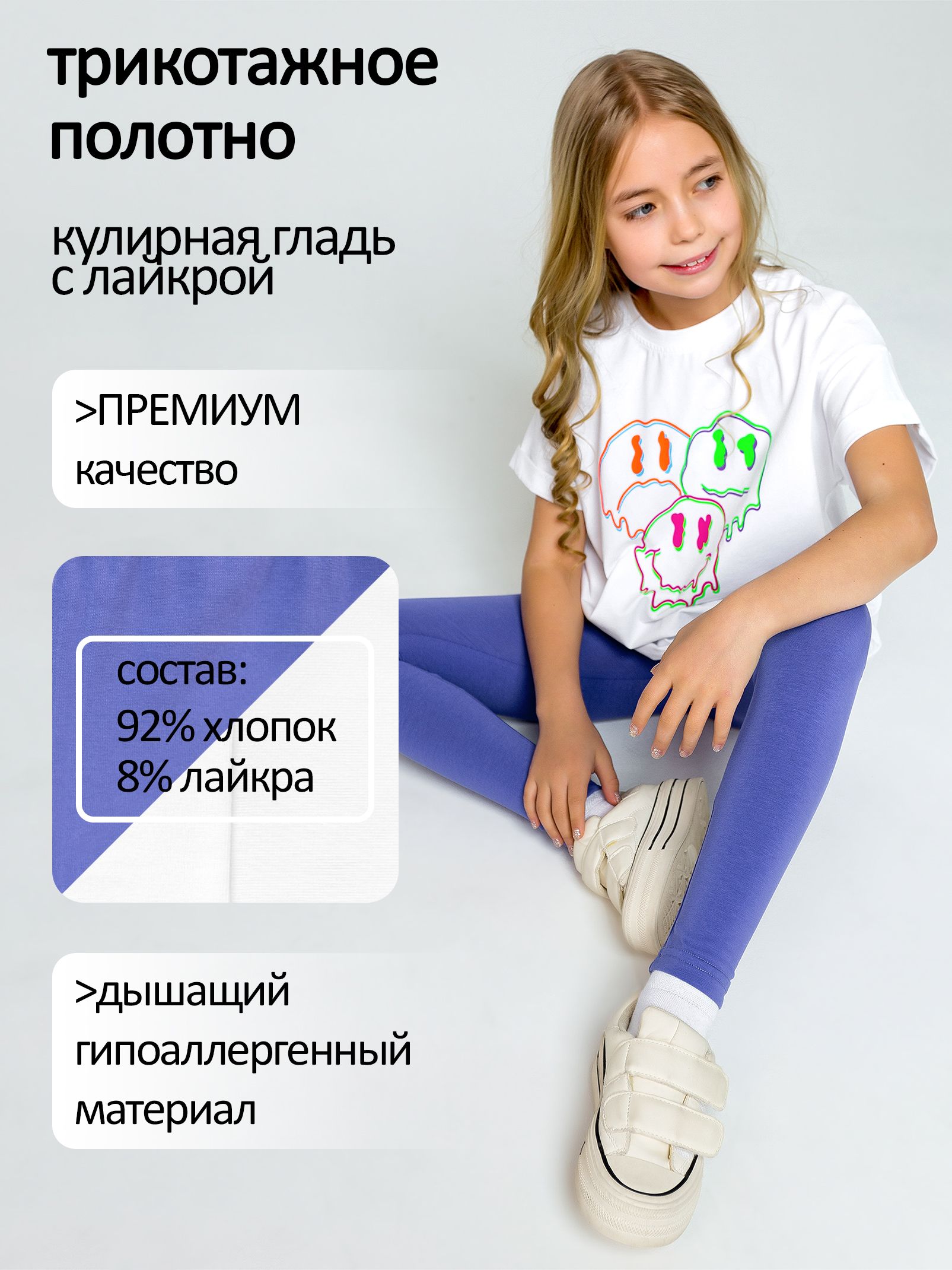 Футболка с лосинами для девочки Ивбэби