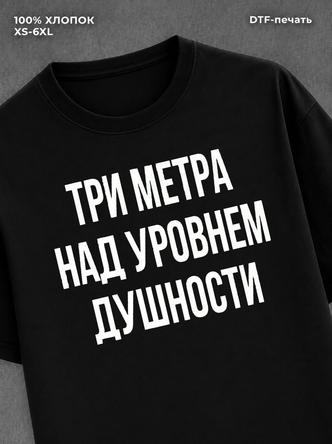 Футболка Мем