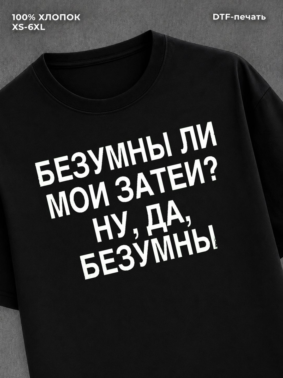 Футболка Мем