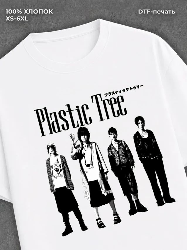 Футболка plastic tree