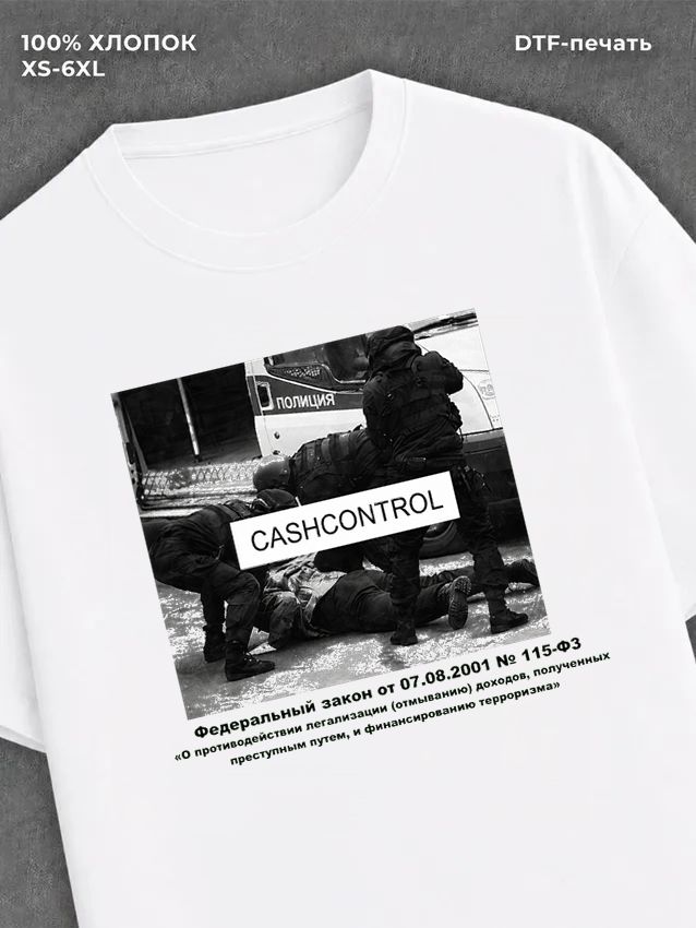 Футболка CASHCONTROL