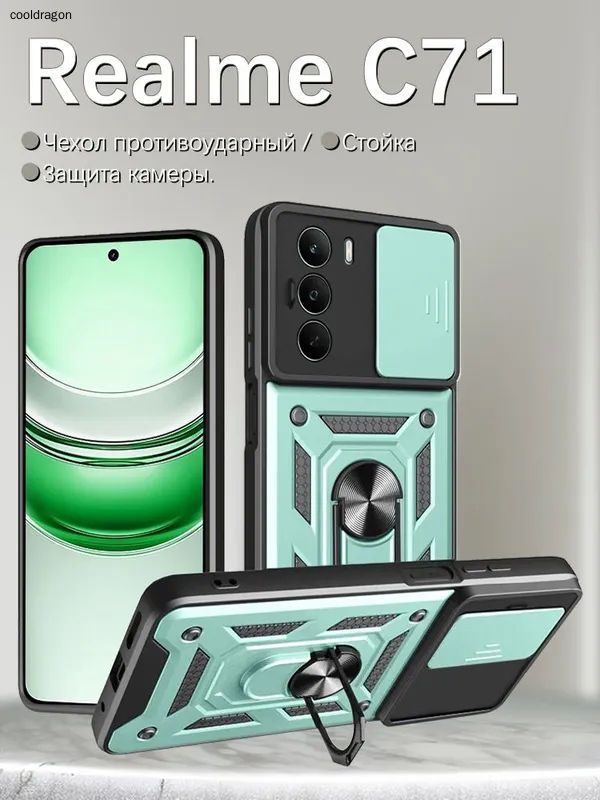 智能手机壳 用于 realme C71, 塑料 , 绿色