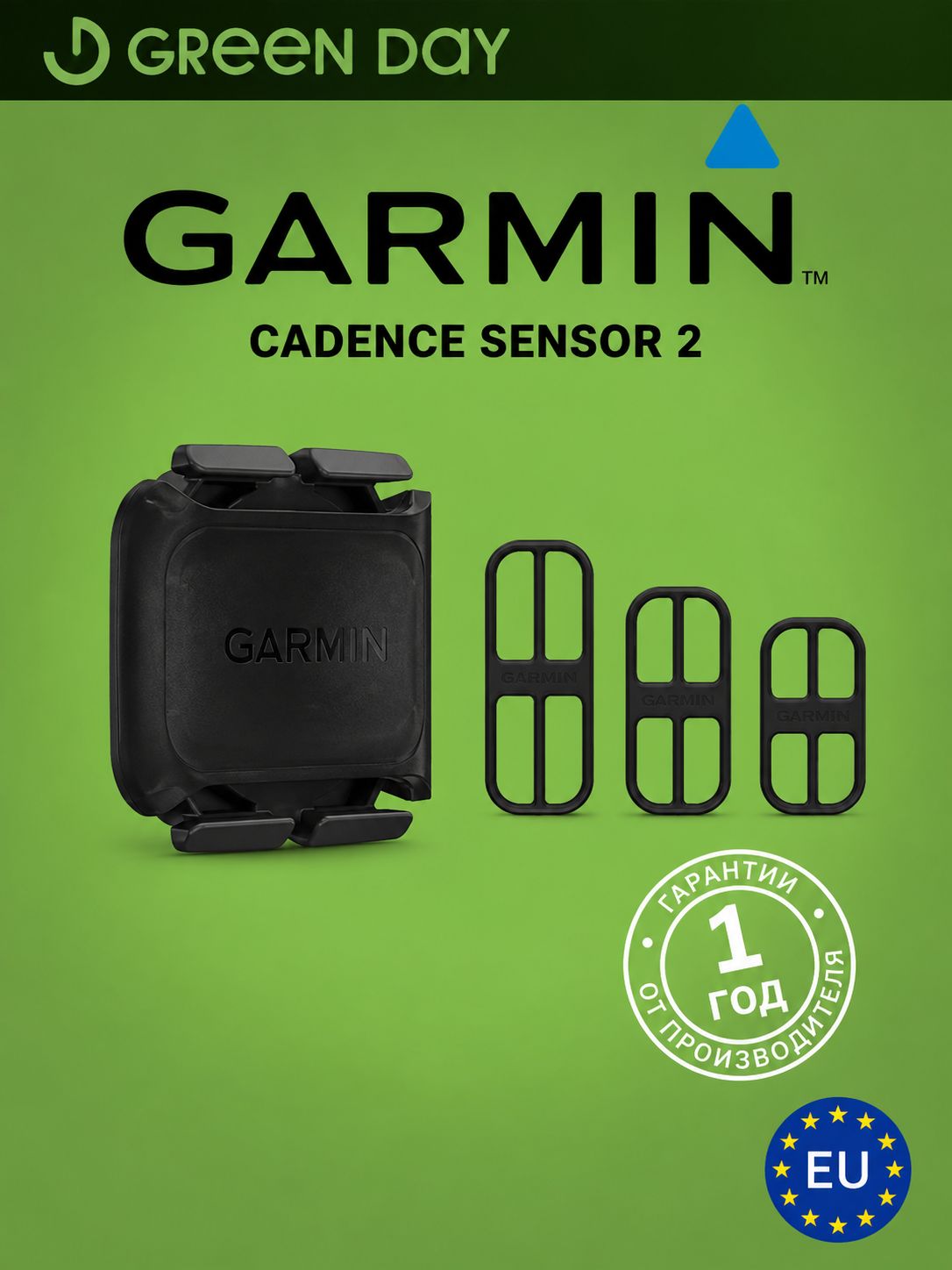 Комплект датчика каденса Garmin Bike Cadence Sensor 2, 010-12844-30, Европейская версия, Гарантия 1 Год