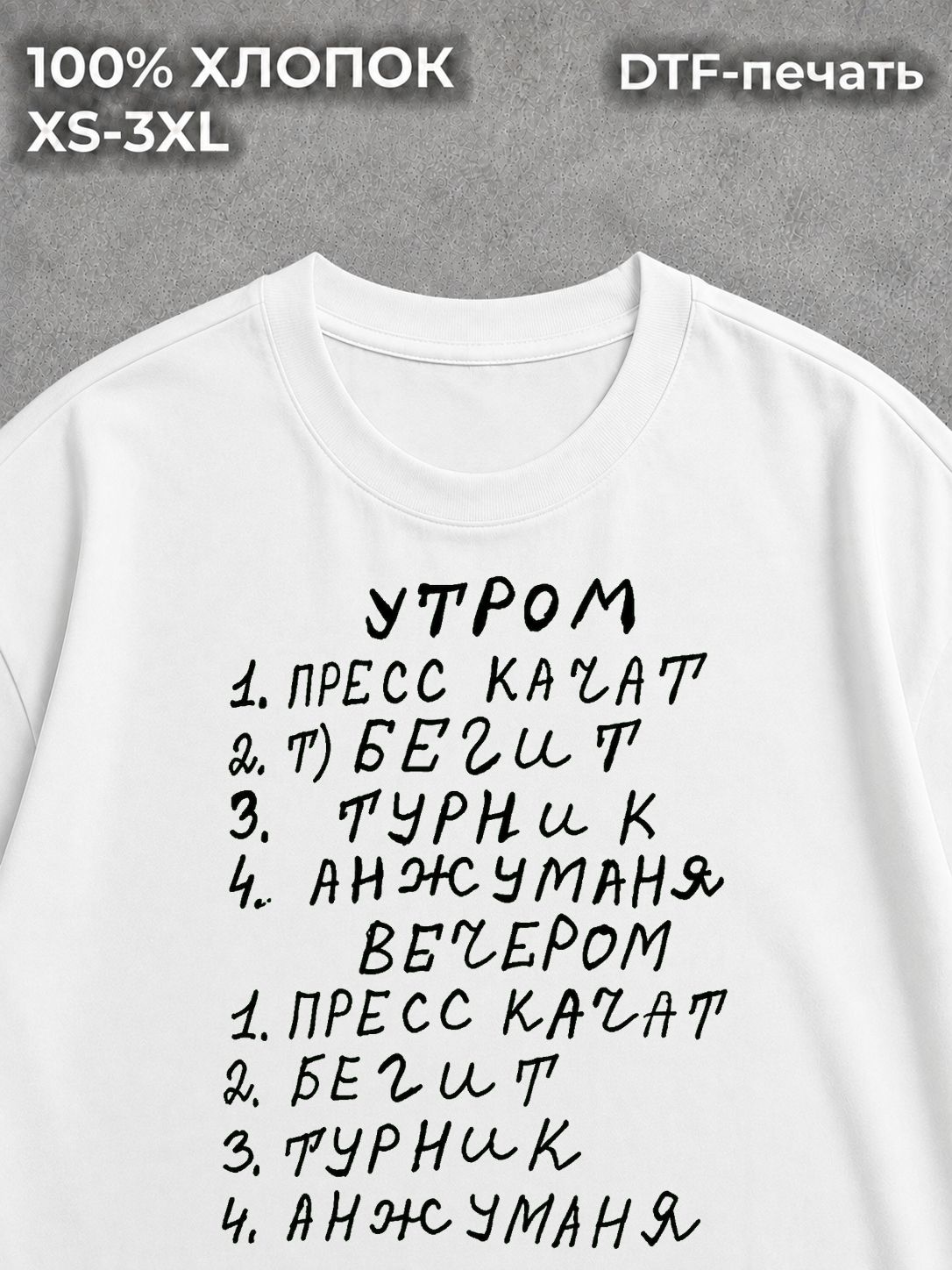 Футболка Тренболон