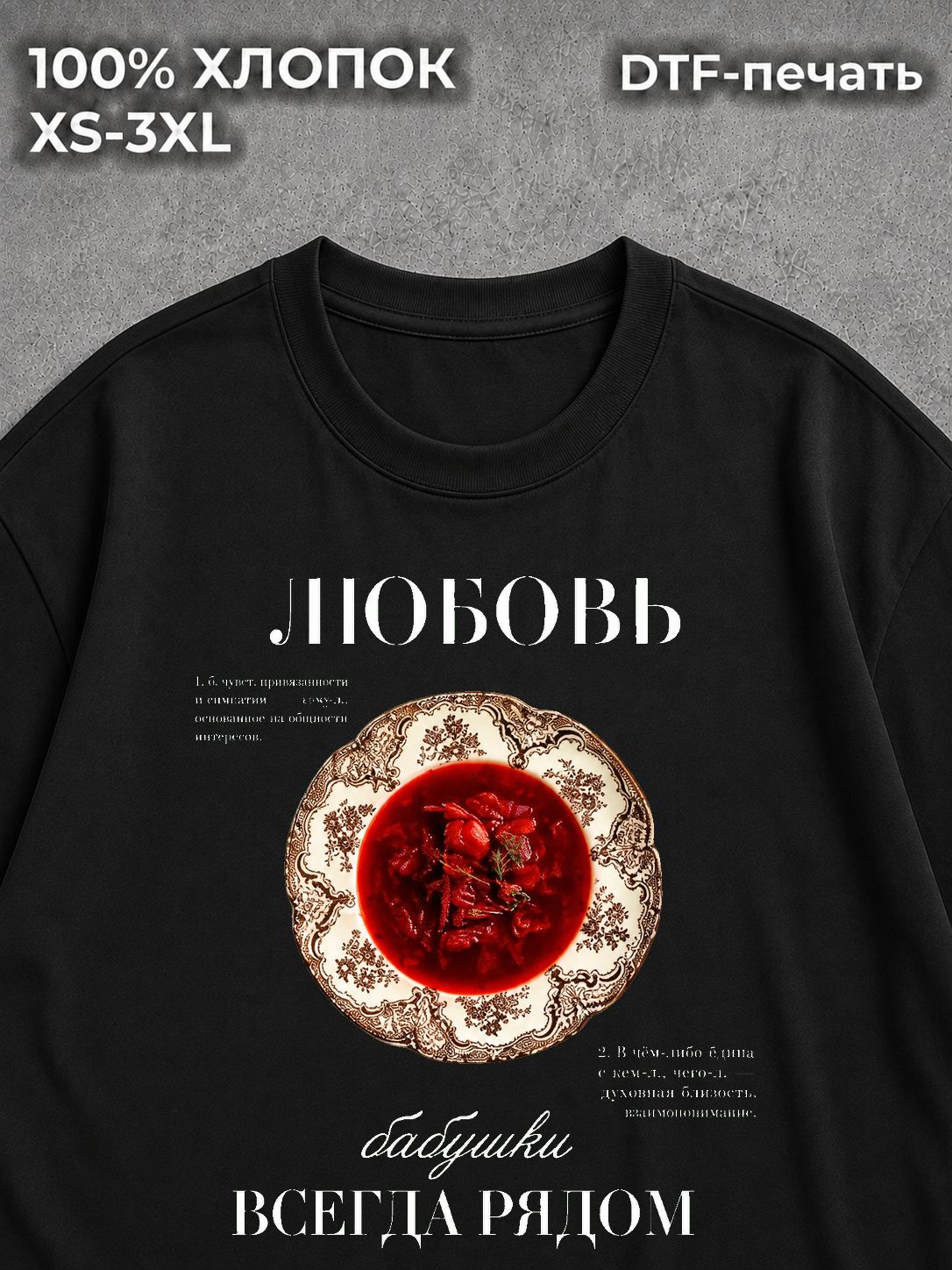 Футболка Любовь бабушки