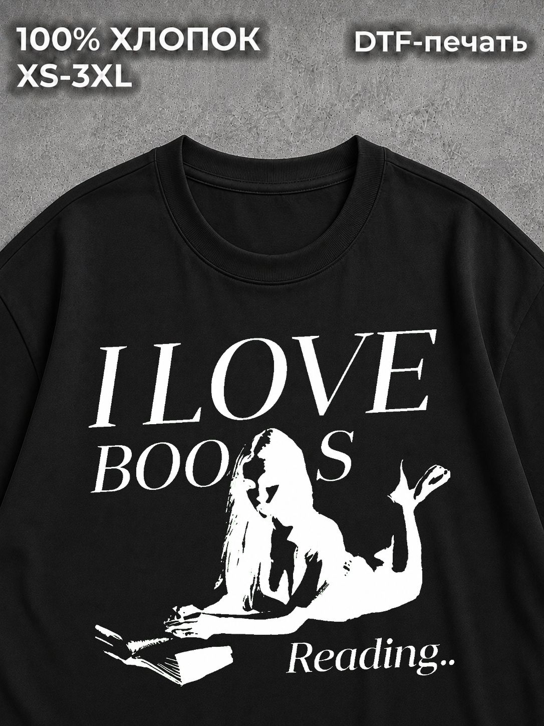 Футболка I LOVE BOOKS BOOBS у2к y2k дрилл