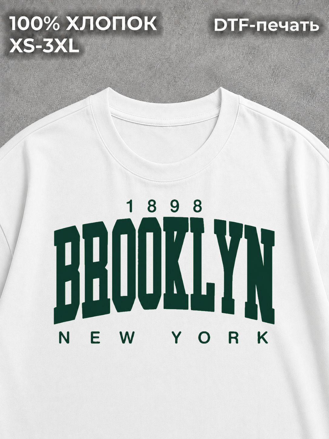 Футболка Brooklyn 1898