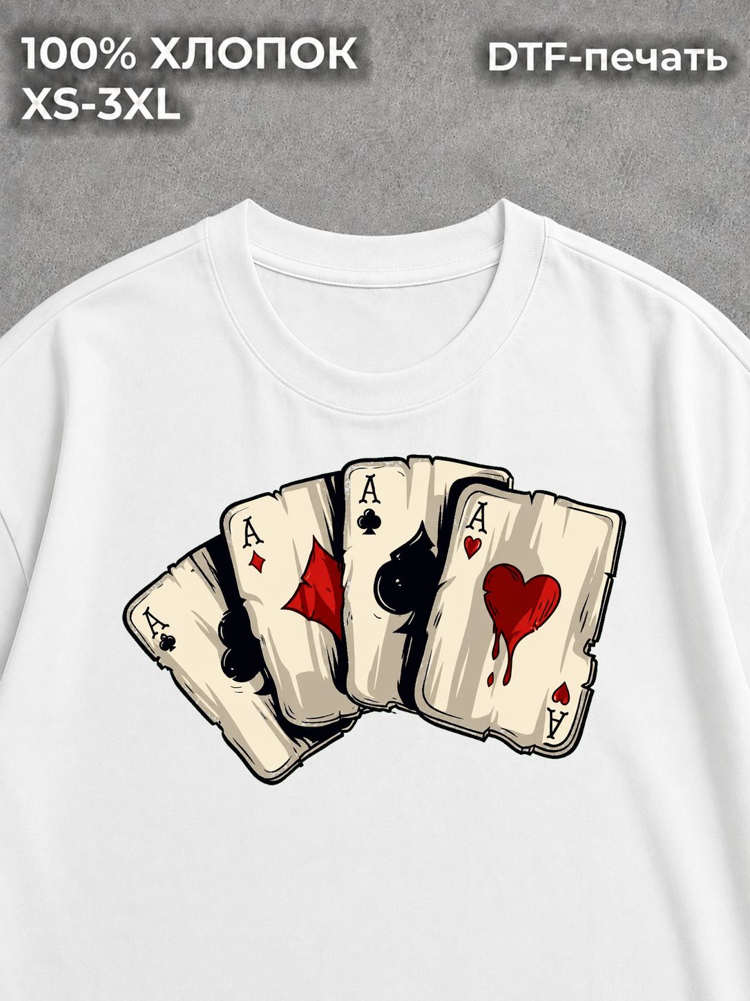 Футболка Карты
