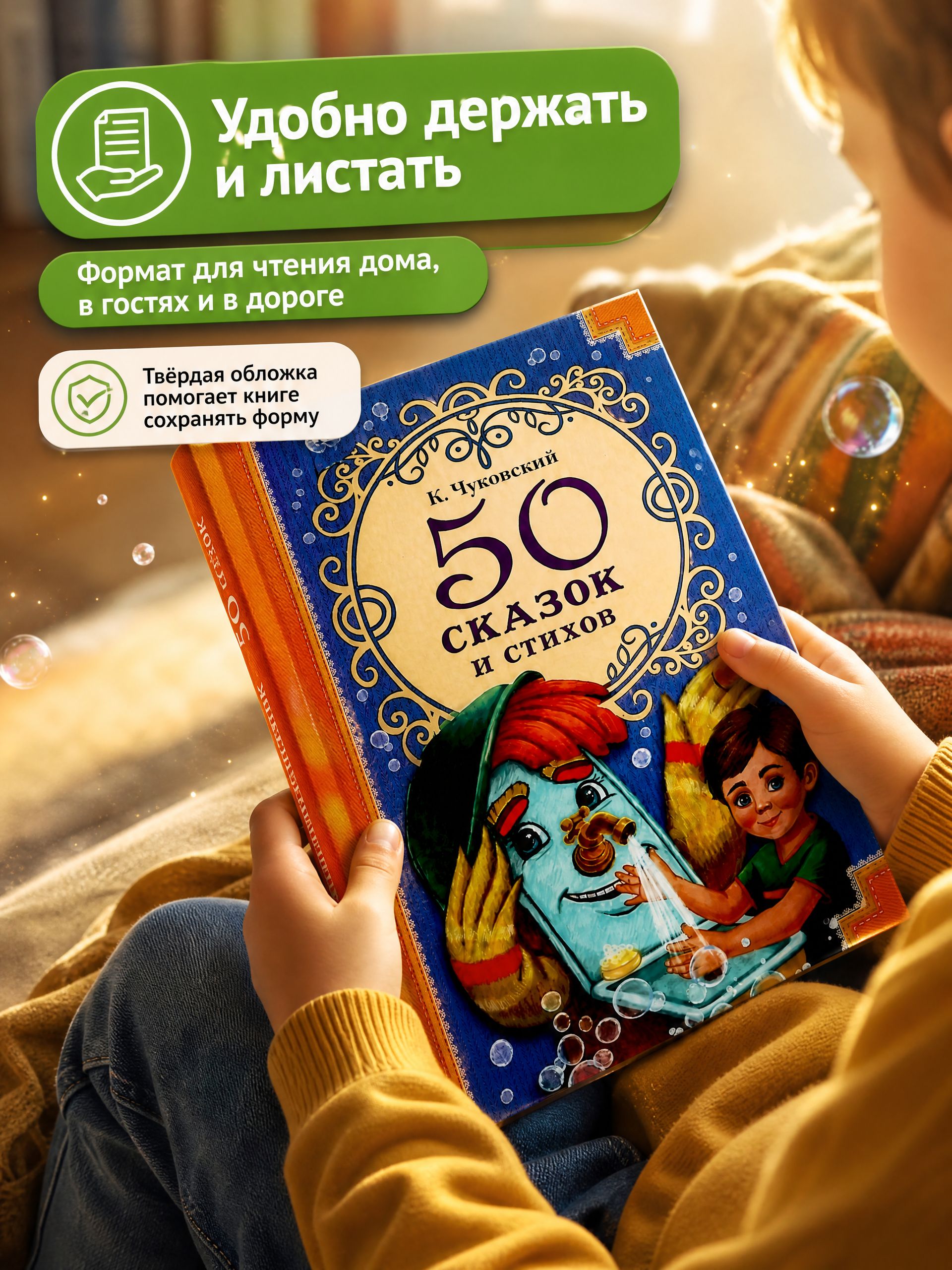 Книга для детей 50 сказок и стихов Умка | Book for Children: 50 Fairy Tales and Poems - Ozon image 3