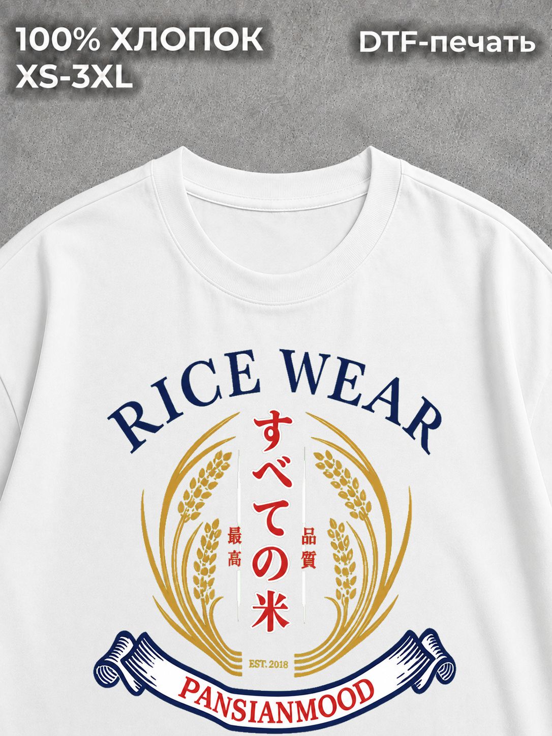 Футболка Rice дизайнерские футболки