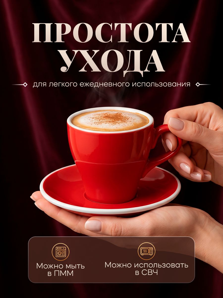 Кофейная пара Magistro "Coffee time", объем 280 мл, красная, фарфоровая