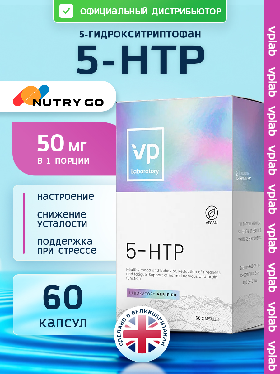 Vplab, 5-HTP 60 caps