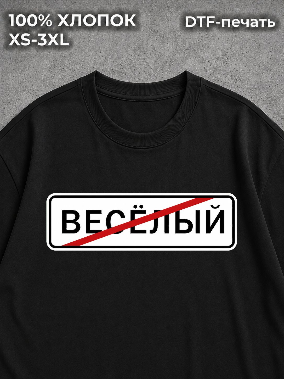 Футболка Мем с прикольным принтом