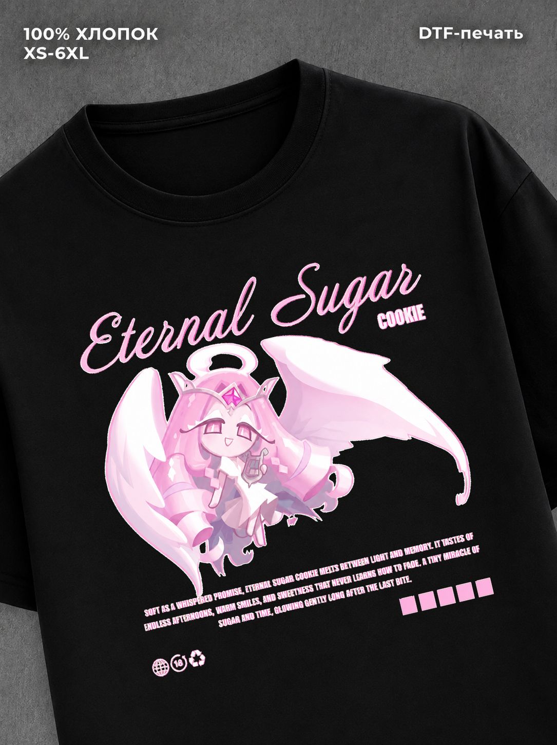 Футболка eternal sugar cookie