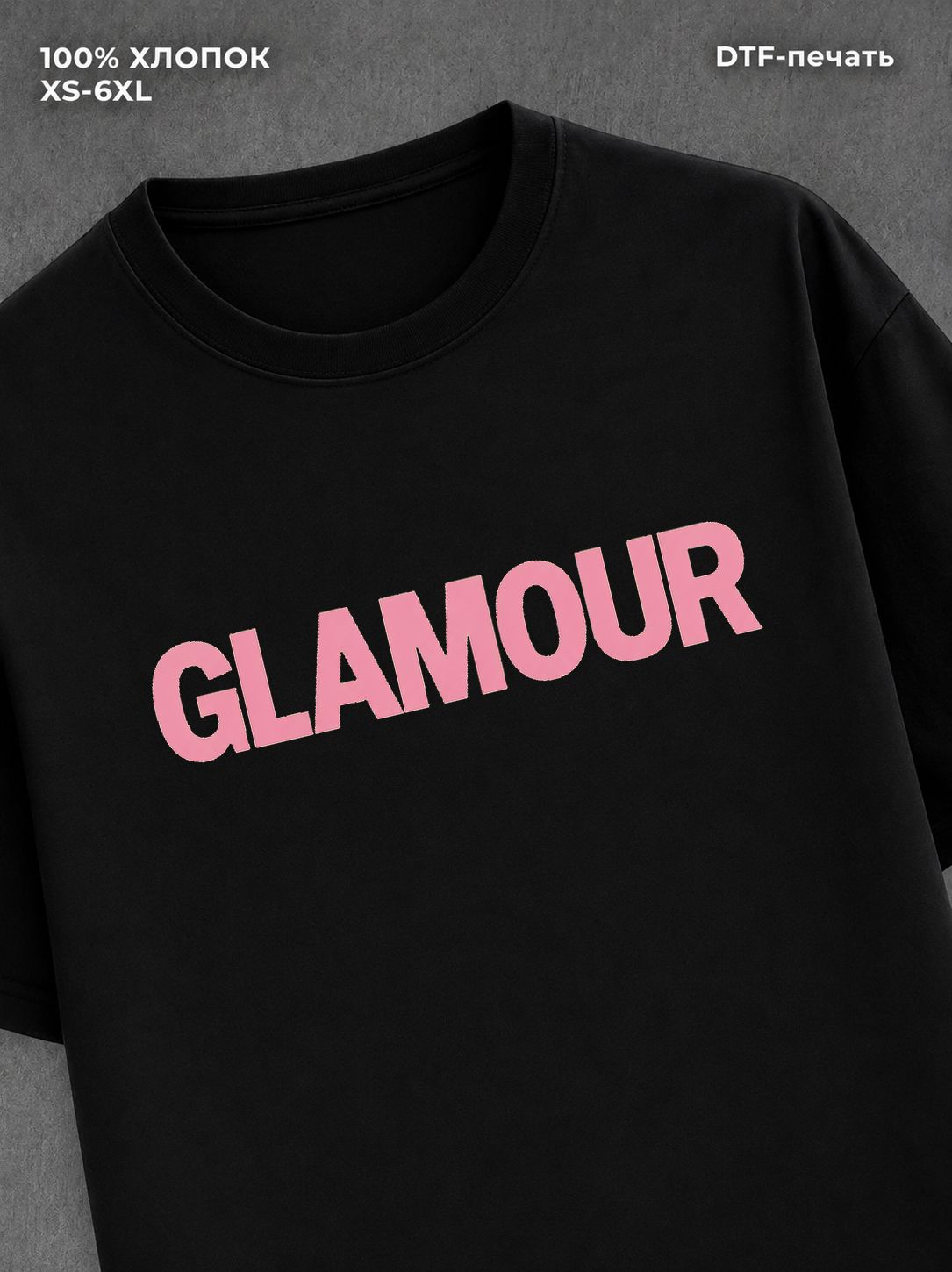 Футболка Glamour футболка