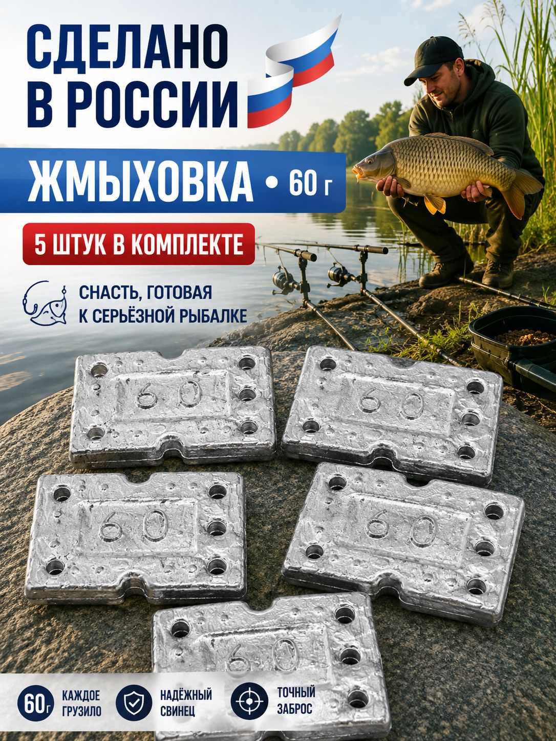 Грузило Жмыховка Макушатник 60 г, 5 шт, серебристое, неоснащенное, для донной и карповой рыбалки