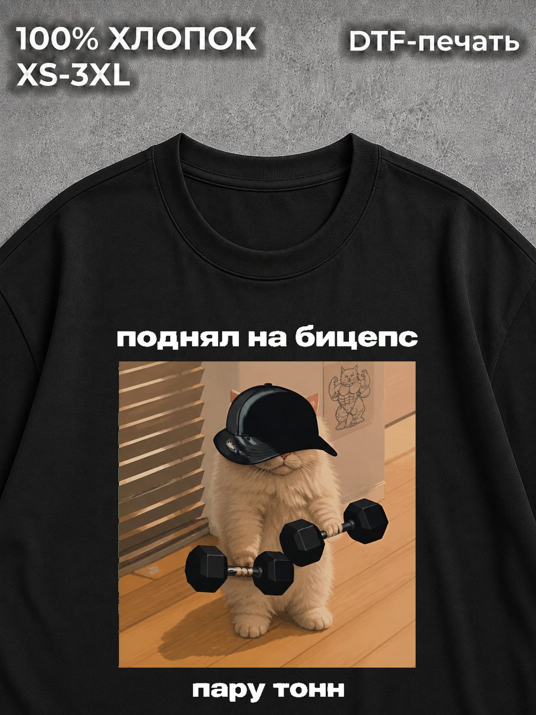 Футболка Тренболон бицепс