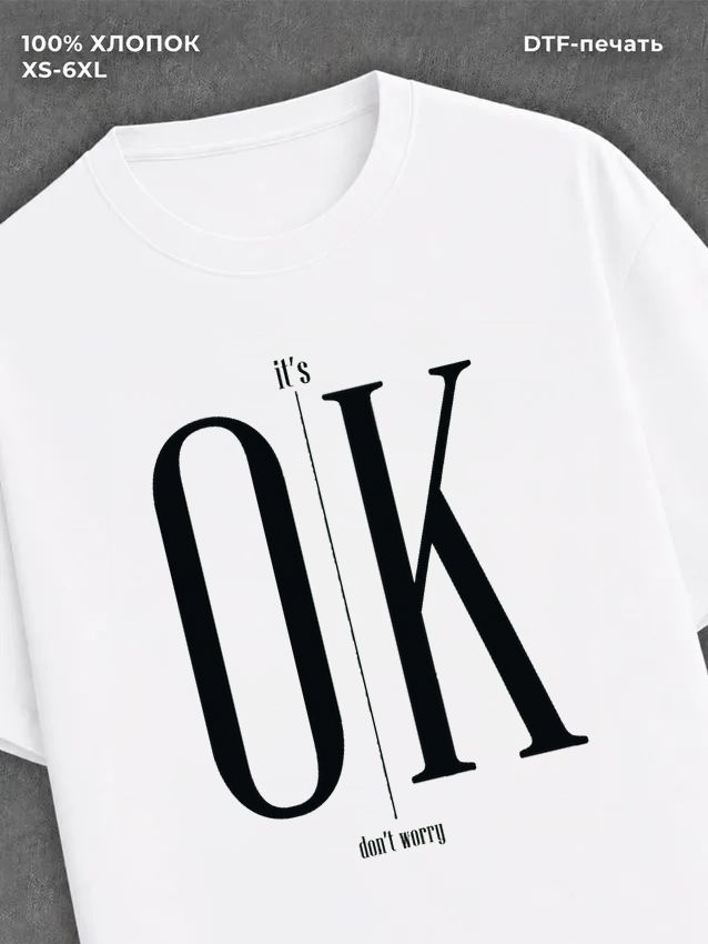 Футболка Don't Worry