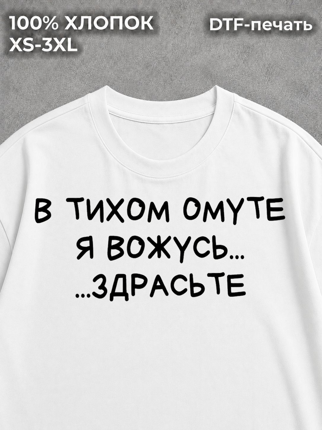 Футболка Надписи