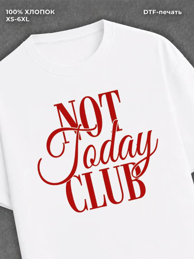Футболка NOT TODAY CLUB