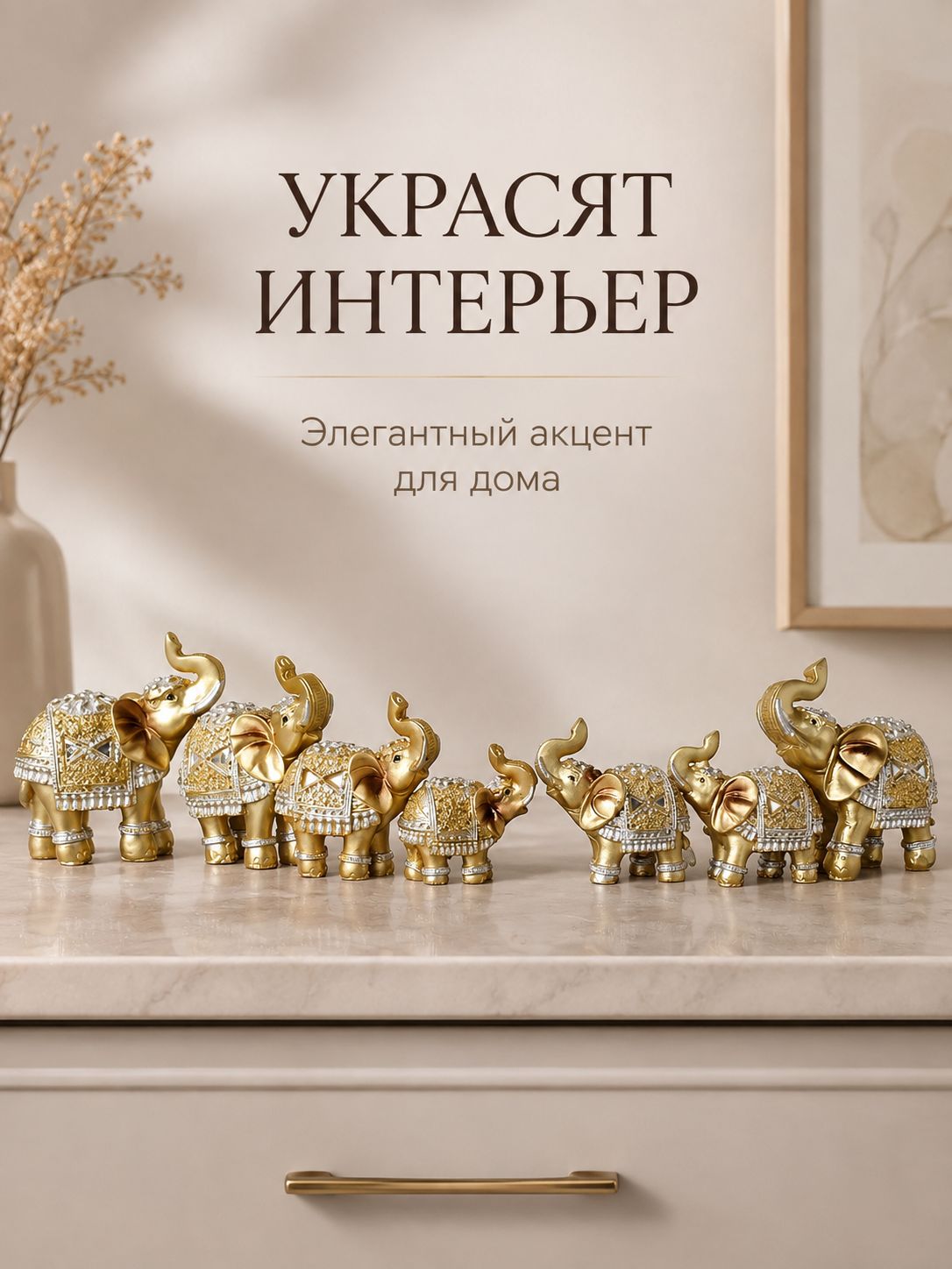 Статуэтка Набор декоративных статуэток Слоны, полистоун, 5 см — фото 2