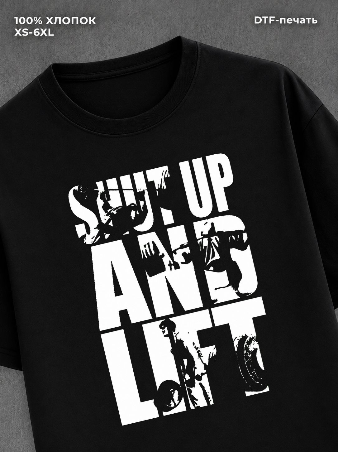 Футболка SHUT UP