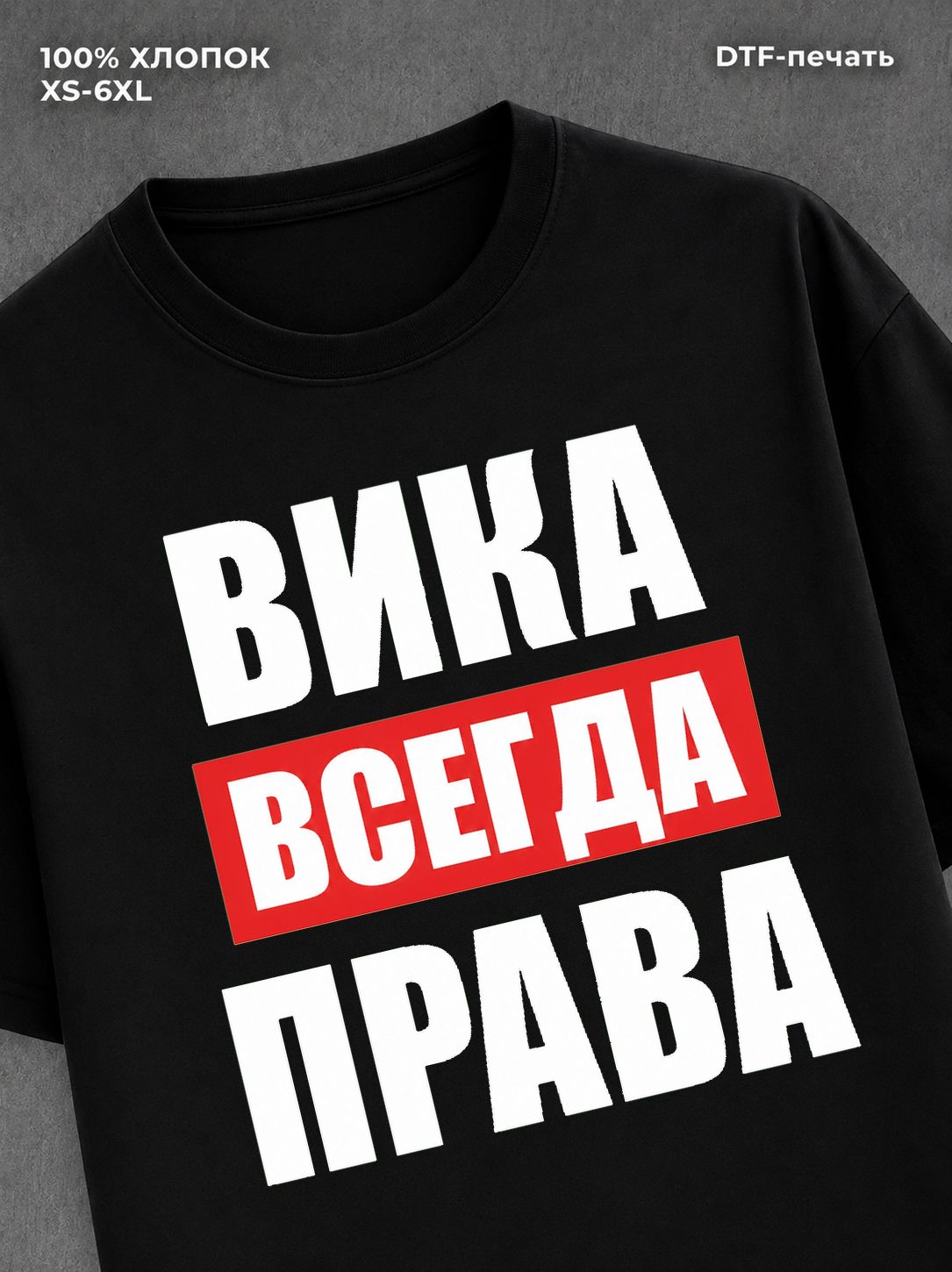 Футболка Прикольные вещи