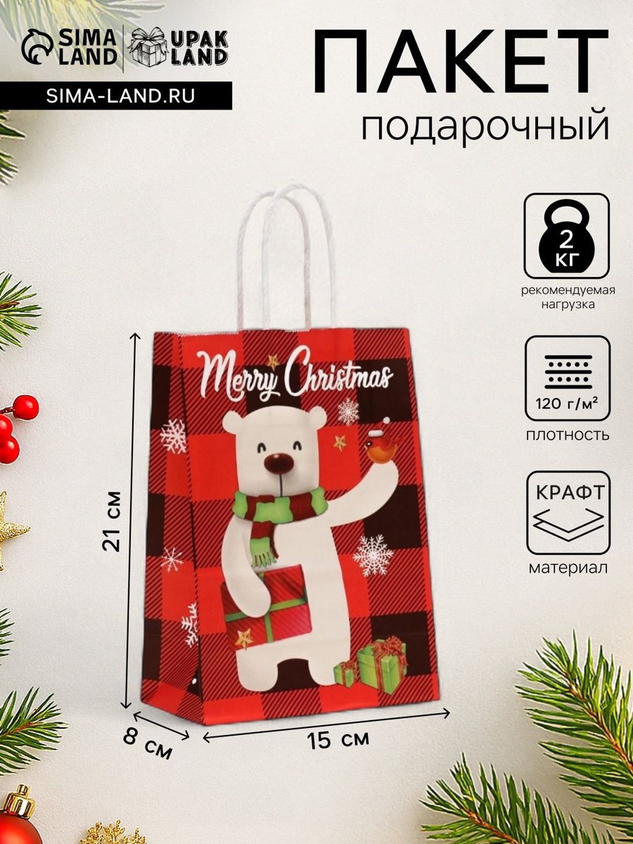 Пакет бумажный подарочный, новогодний, крафт, 21 х 15 х 8 см