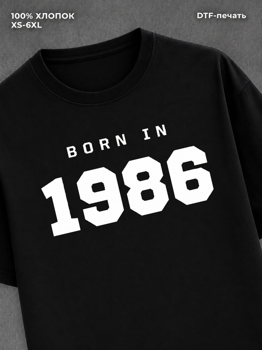 Футболка хлопковая с надписью "Born in 1986