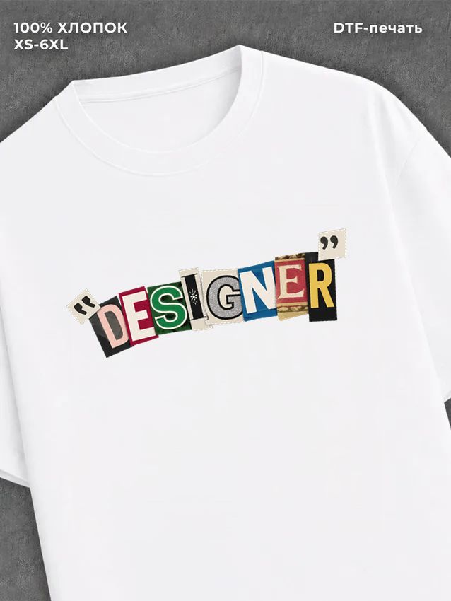 Футболка designer