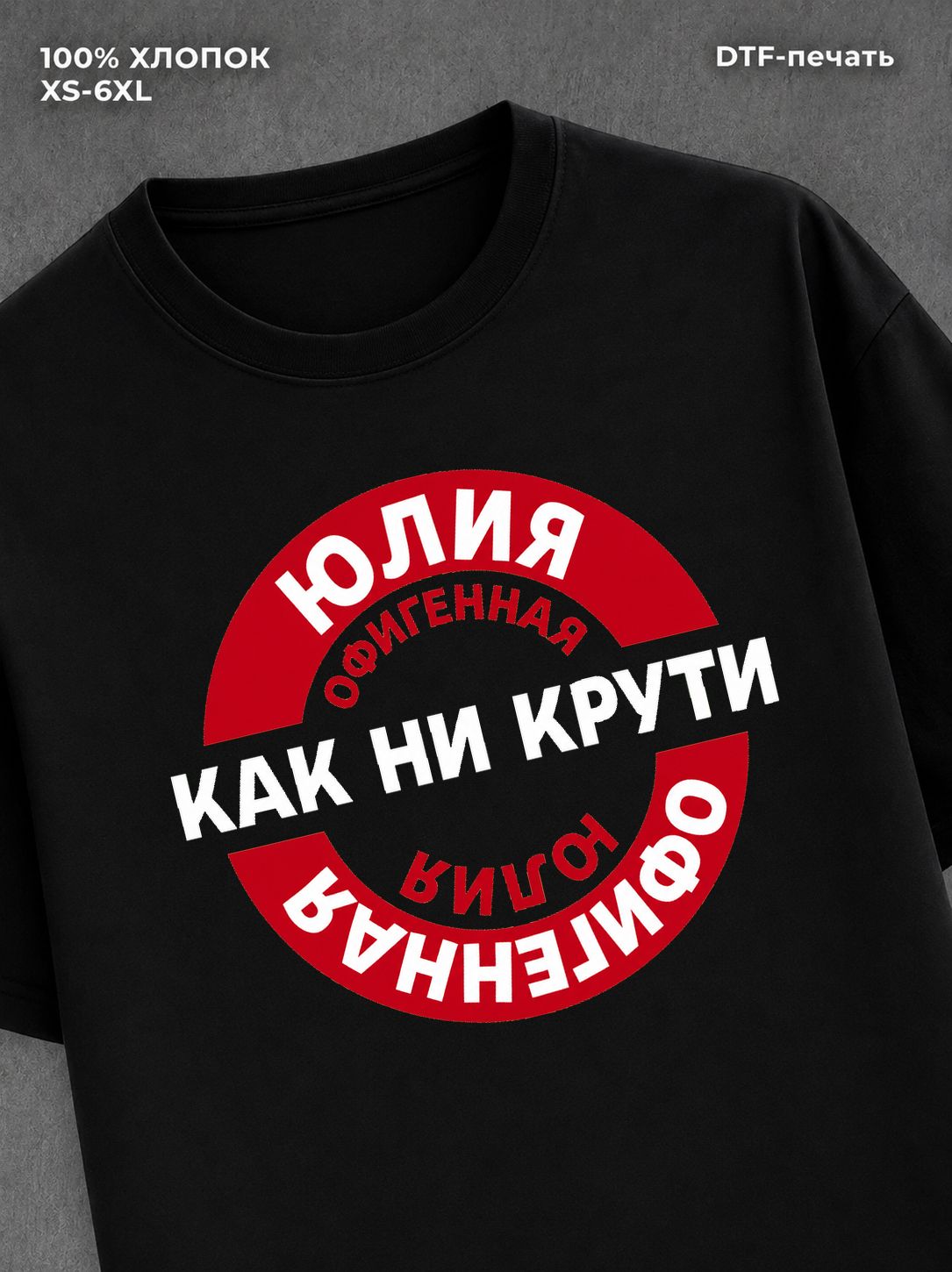 Футболка женская именная Офиген