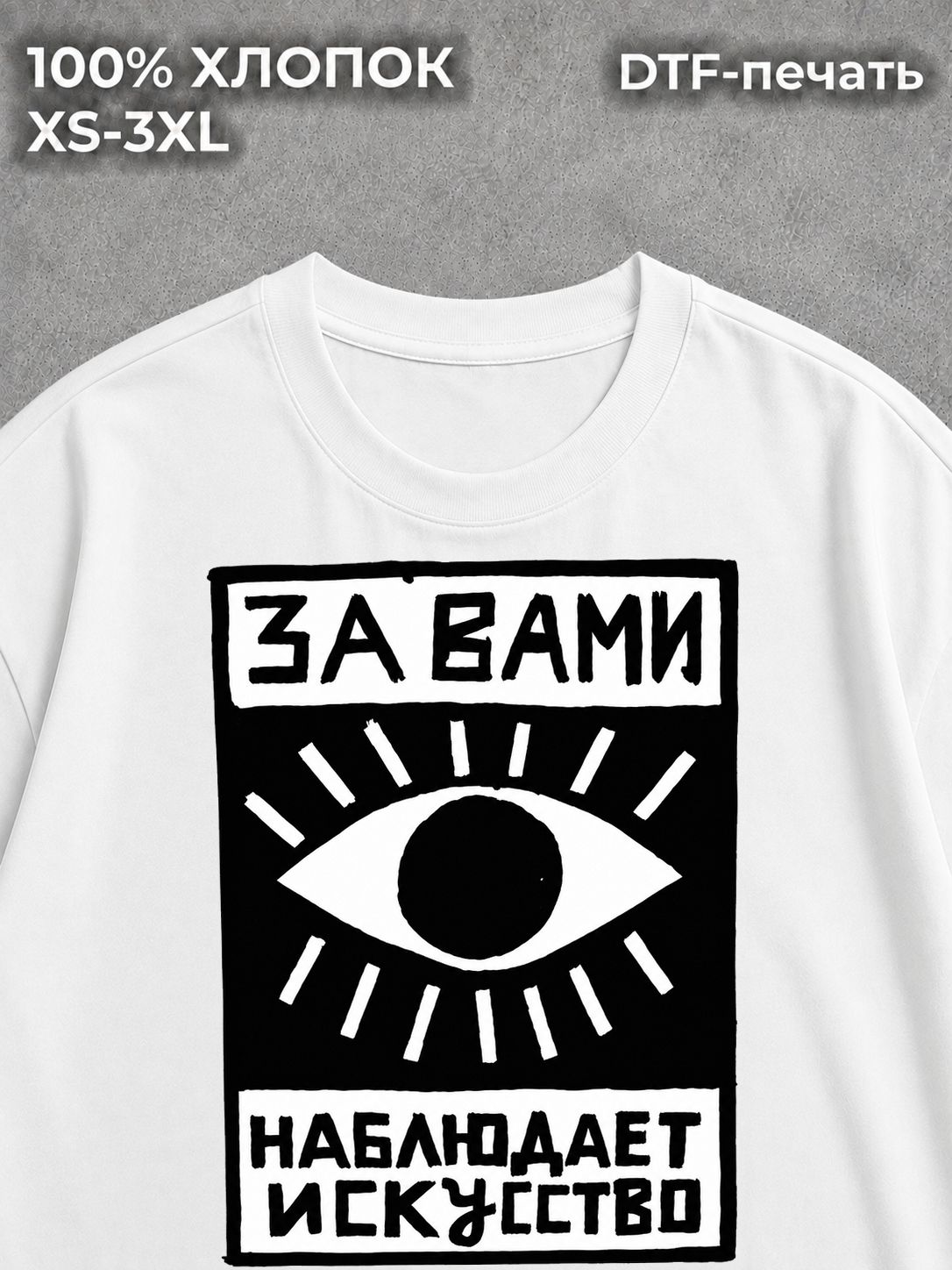 Футболка искусство