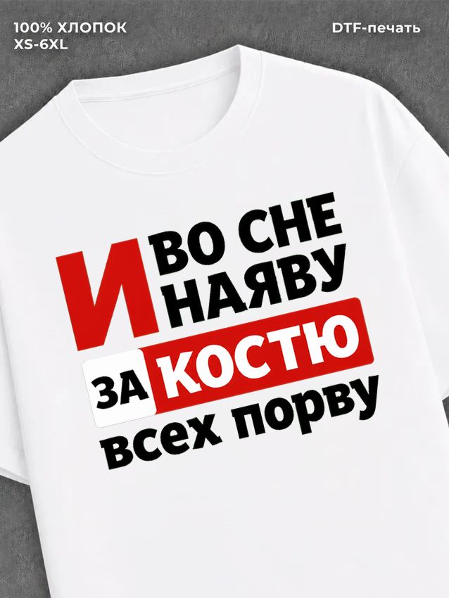 Футболка женская именная Конста