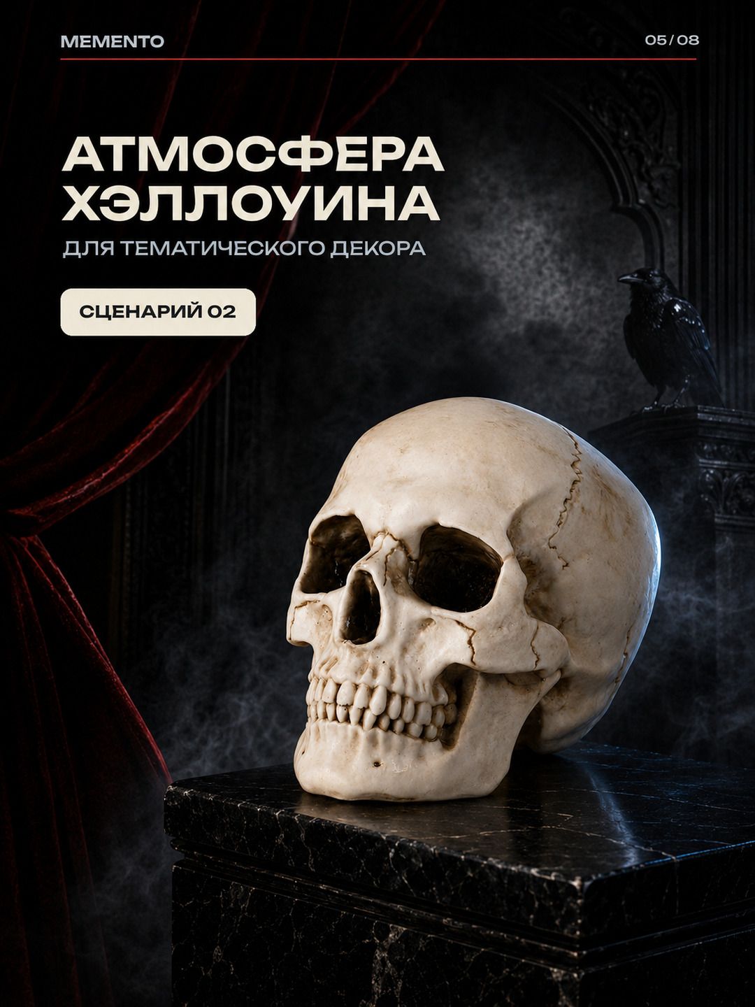 Статуэтка Череп, полимерный материал, 12 х 20 х 14,5 см Статуэтка Череп, полимерный материал, 12 х 20 х 14,5 см