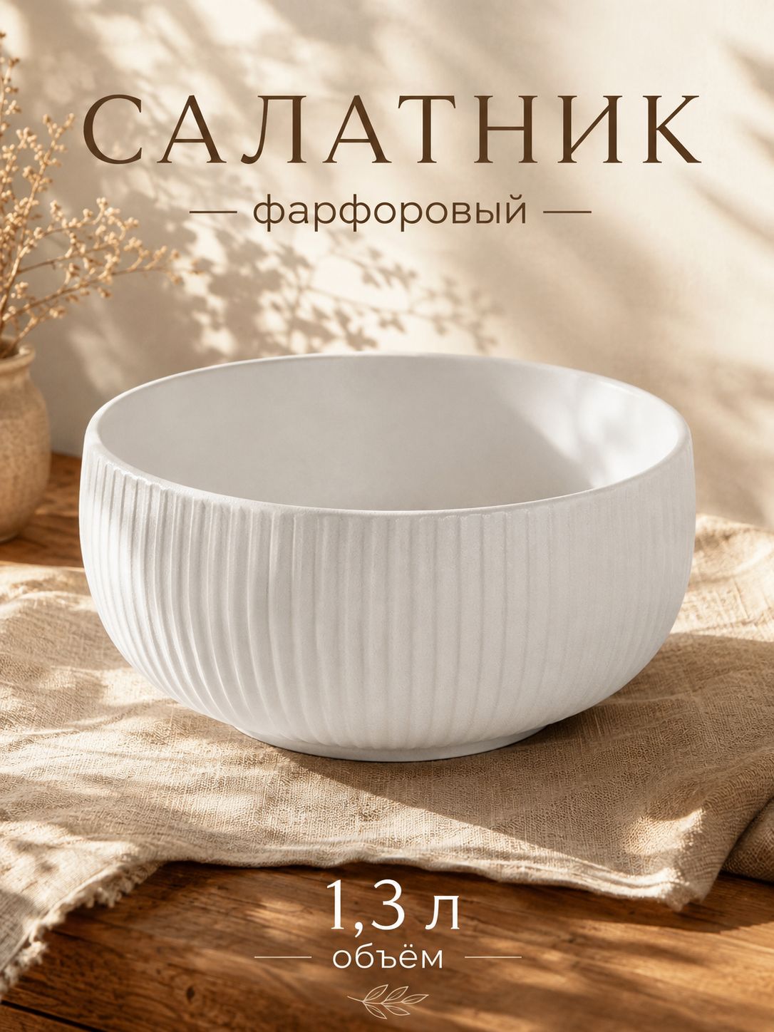 Тарелка суповая1,3 л, Magistro "Line", фарфоровая, цвет белый
