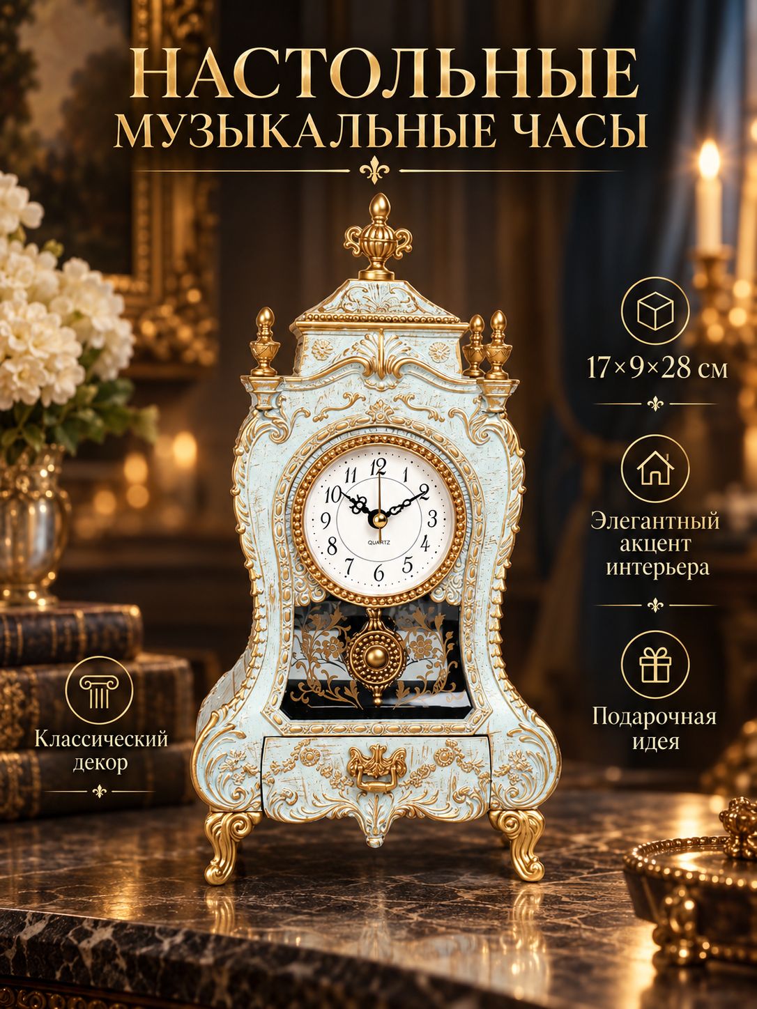 Часы настольные музыкальные 17х9х28 см, серо-голубые