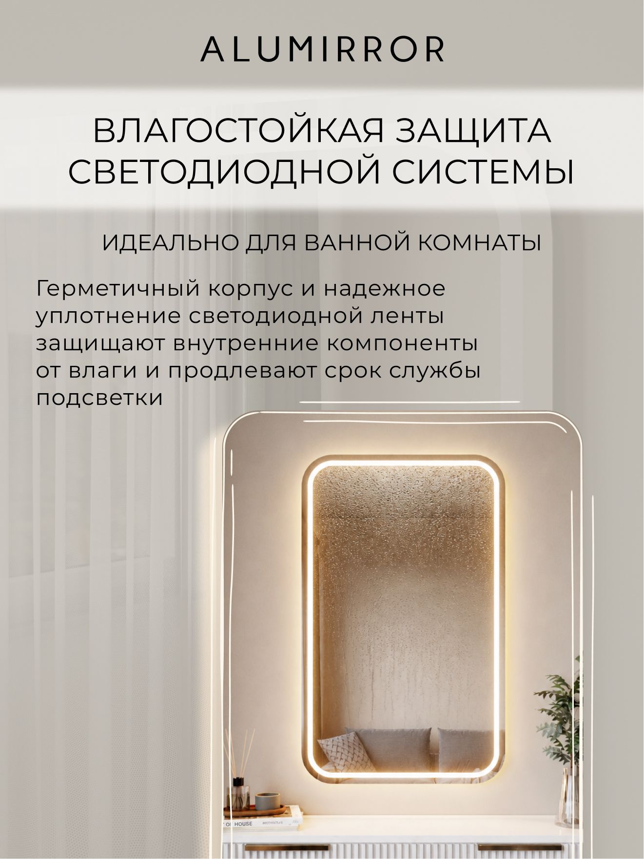 Зеркало настенное 90х60 см. мягкий квадрат ALUMIRROR с фронтальной подсветкой теплый свет 3000К — фото 7