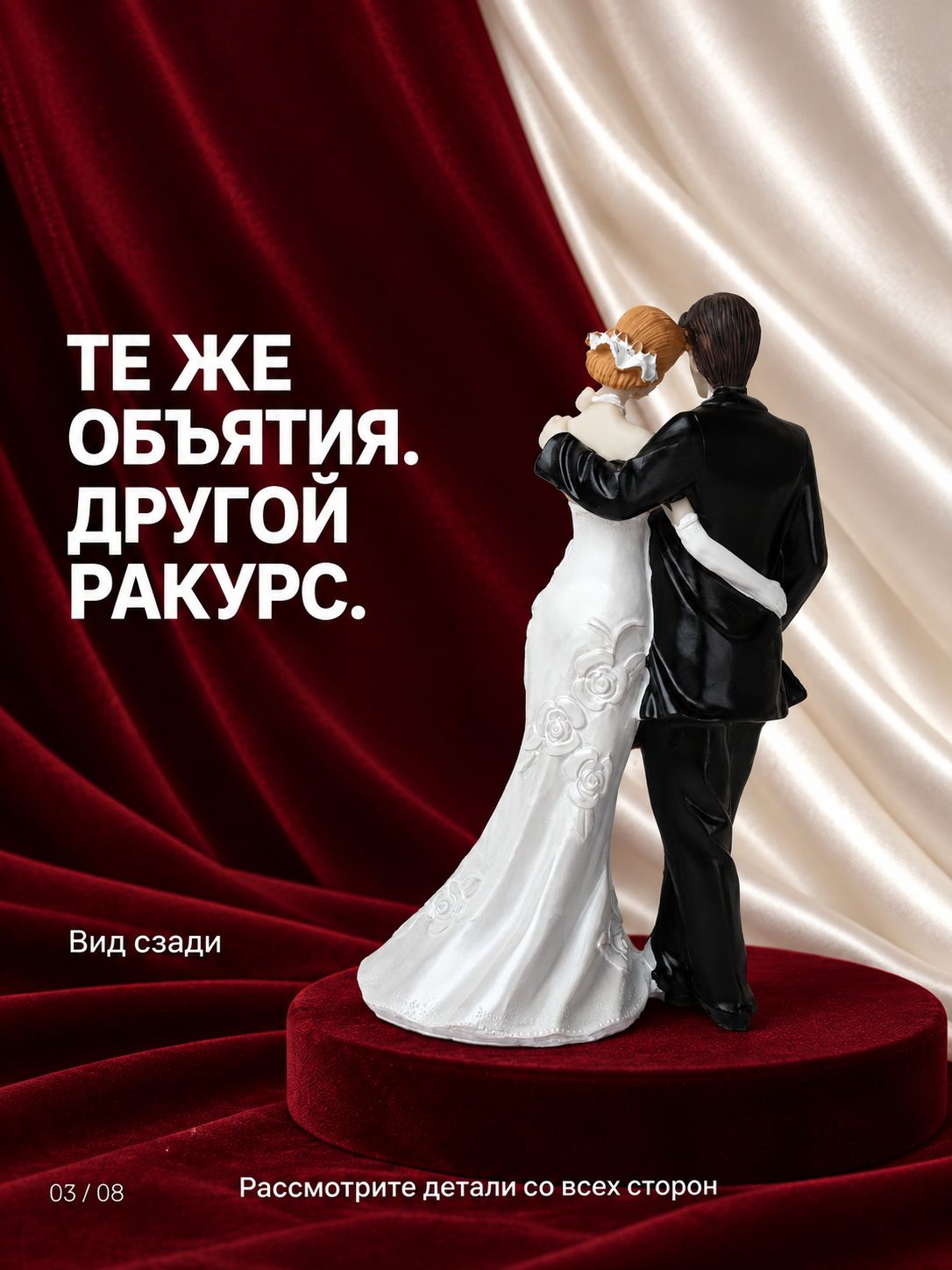 Статуэтка Молодожены, полимерный материал, 15 х 10 х 24 см — фото 3