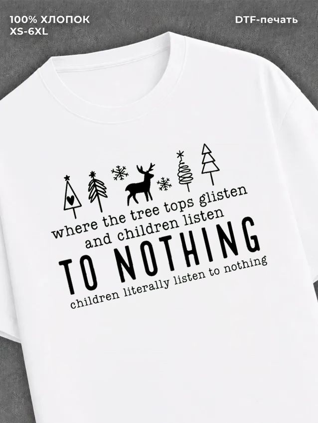 Футболка to nothing