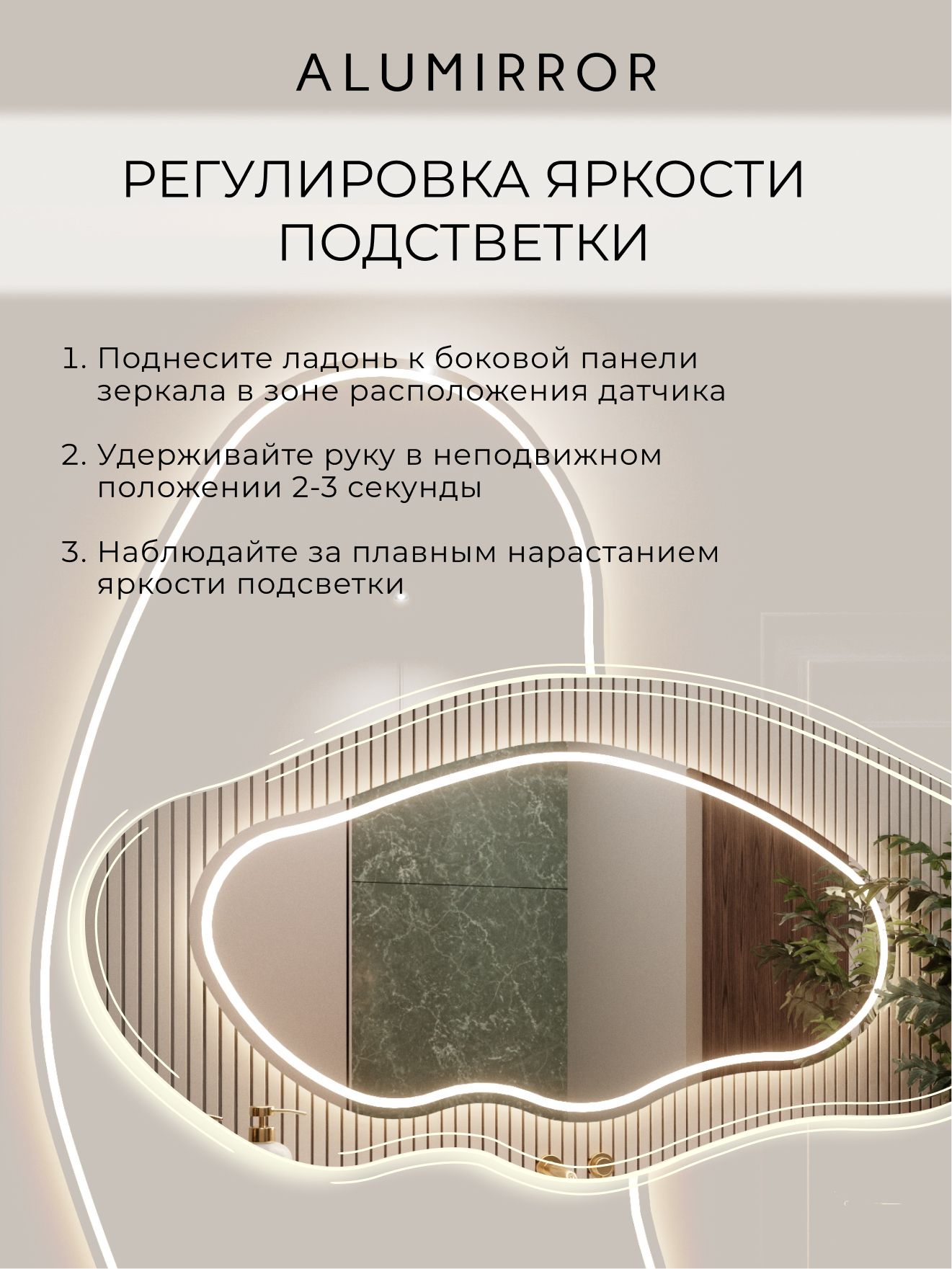 Зеркало настенное 90х46 см. нейтральный свет 4500К фигурное с фронтальной подсветкой М22 ALUMIRROR — фото 4
