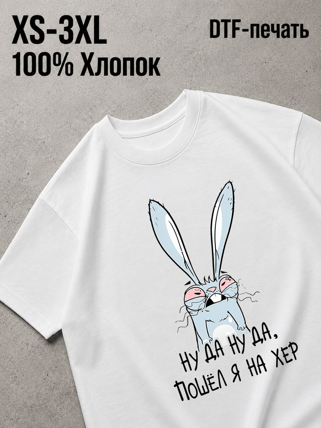 Футболка зайца
