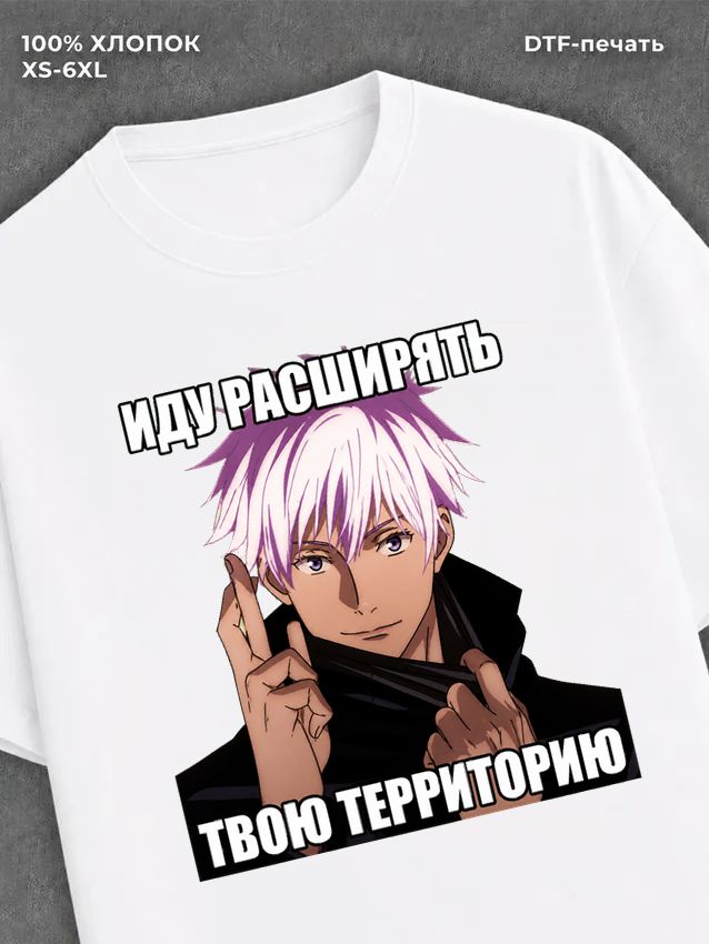 Футболка Магическая битва