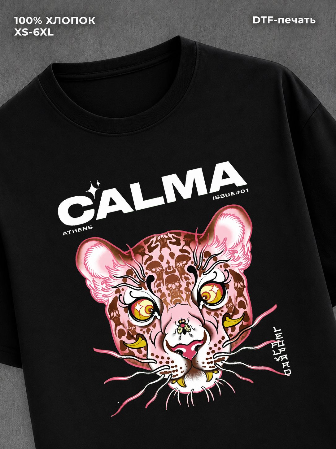 Футболка calma