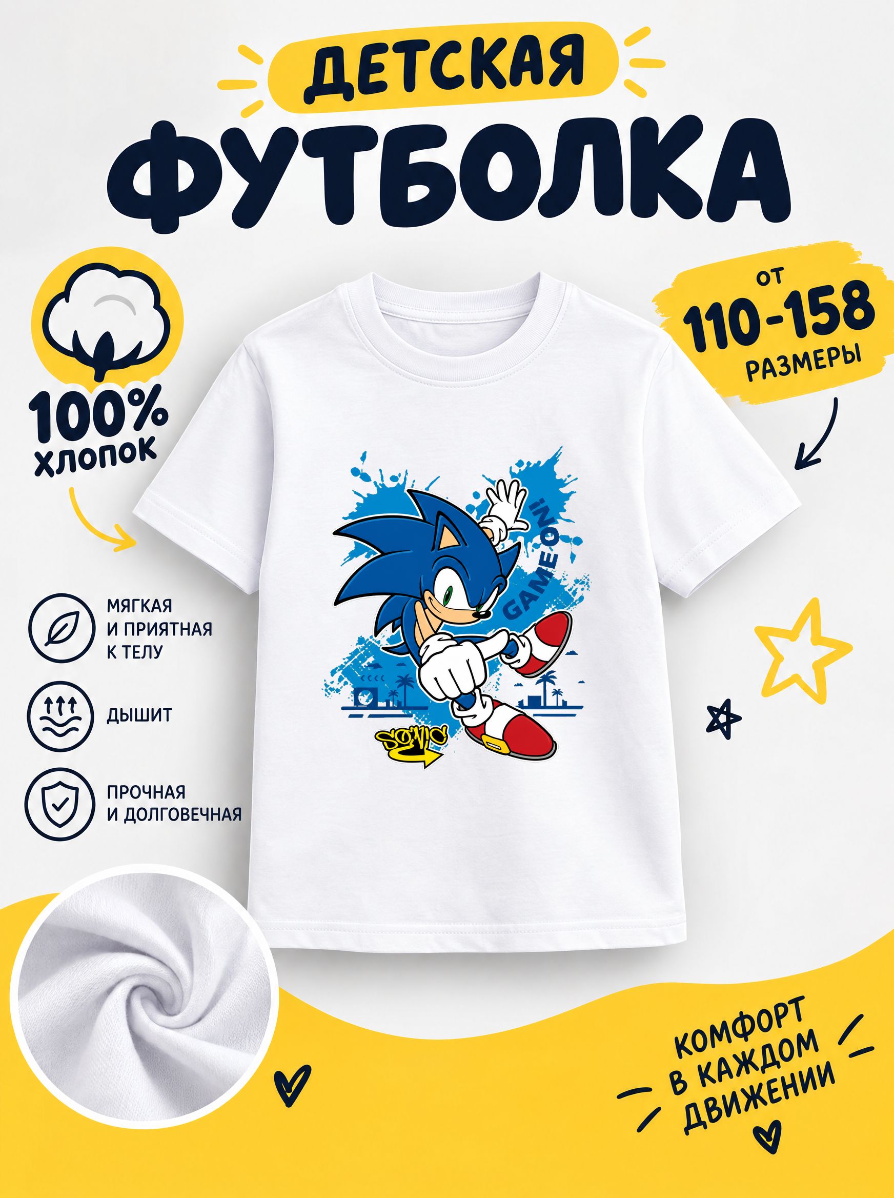 Футболка детская